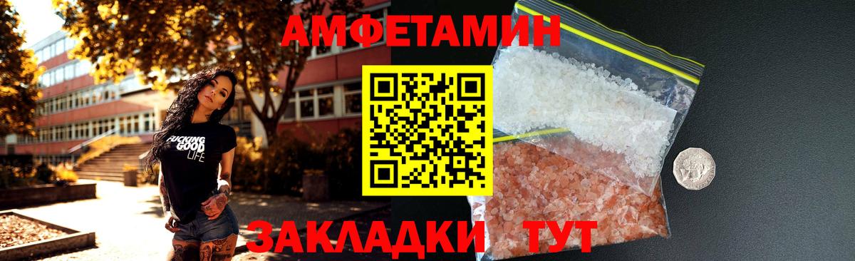 Amphetamine 98% Полевской