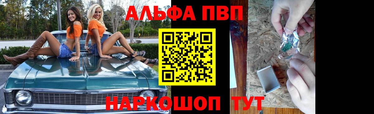 Полевской  Alfa_PVP СК КРИС  A-PVP СК КРИС  Вход с VPN  Alpha-PVP кристаллы 
