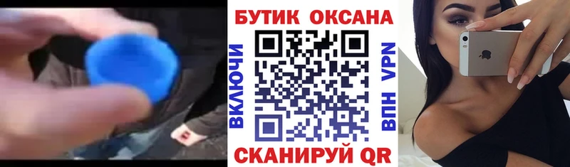 Бутират 99%  Полевской 