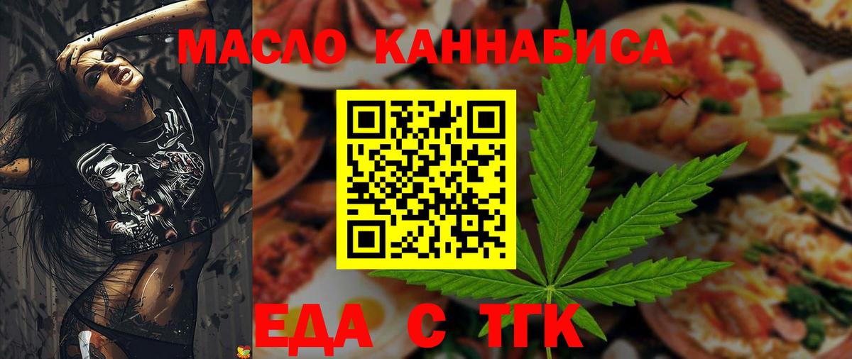 Полевской  Еда ТГК конопля  Вход с VPN 