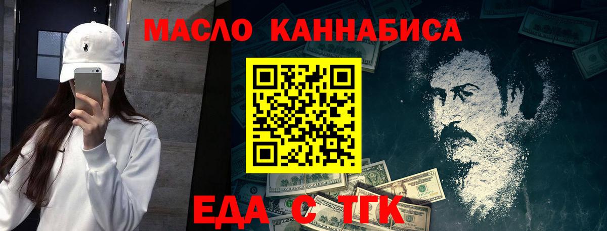 Еда ТГК марихуана Полевской