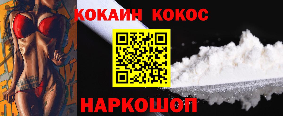 Полевской  Cocaine FishScale  Кокаин FishScale  Вход с VPN 