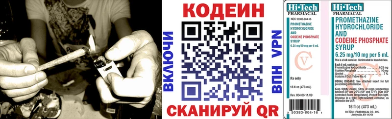 цены   Полевской  Кодеин напиток Lean (лин) 