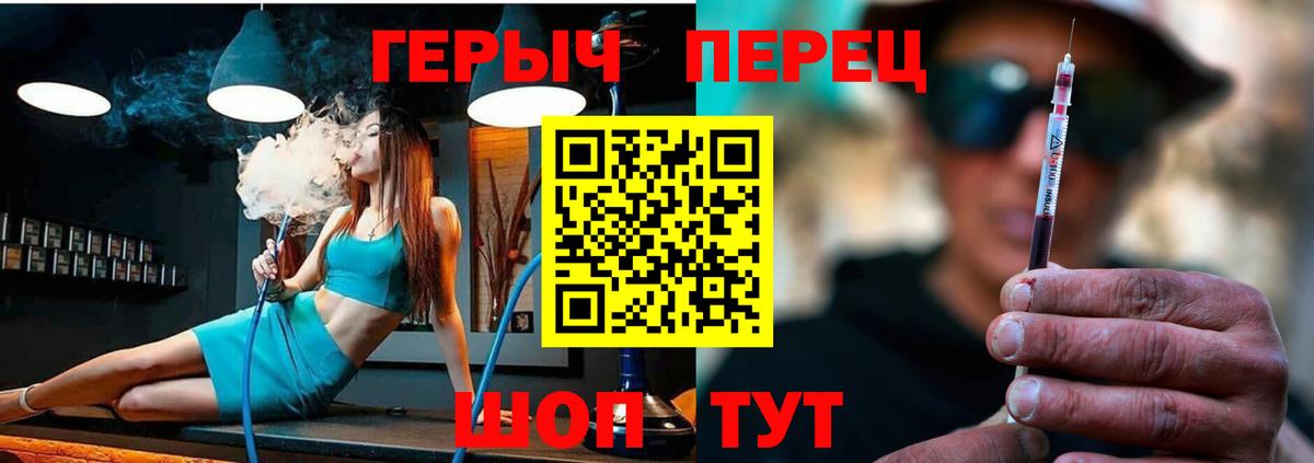 Героин  ГЕРОИН афганец  Вход с VPN  Полевской 