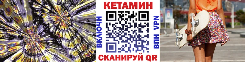 Кетамин VHQ  купить наркотик  дарк нет телеграм  Полевской 