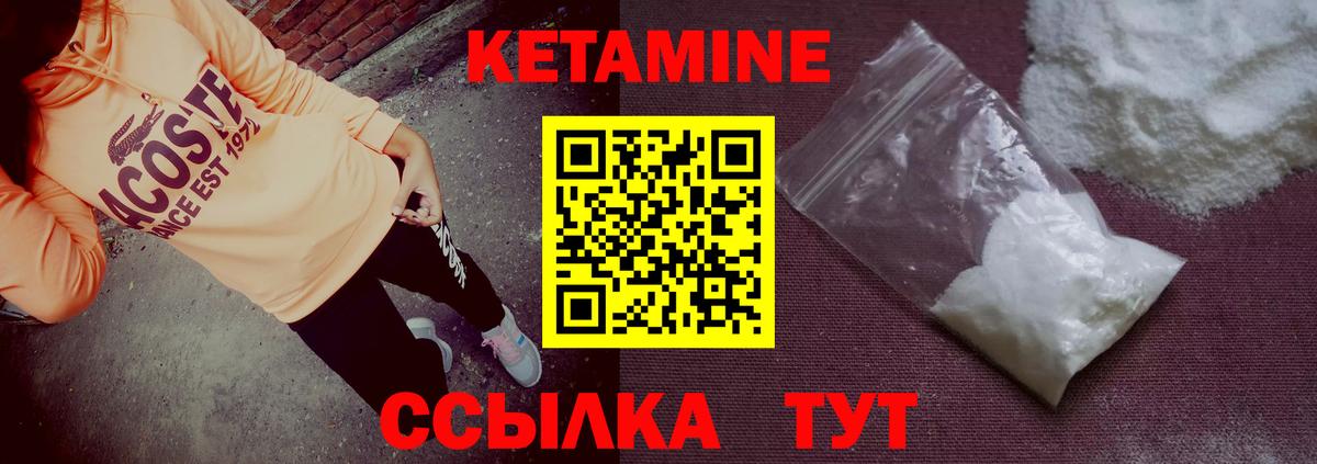 Полевской  КЕТАМИН ketamine  Вход с VPN 