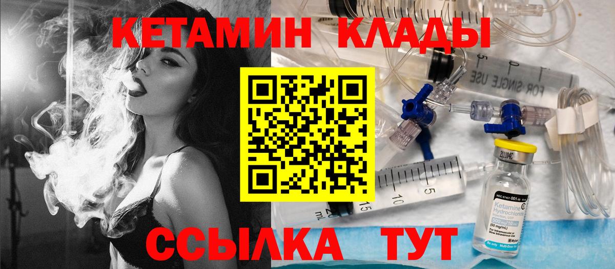 КЕТАМИН ketamine Полевской