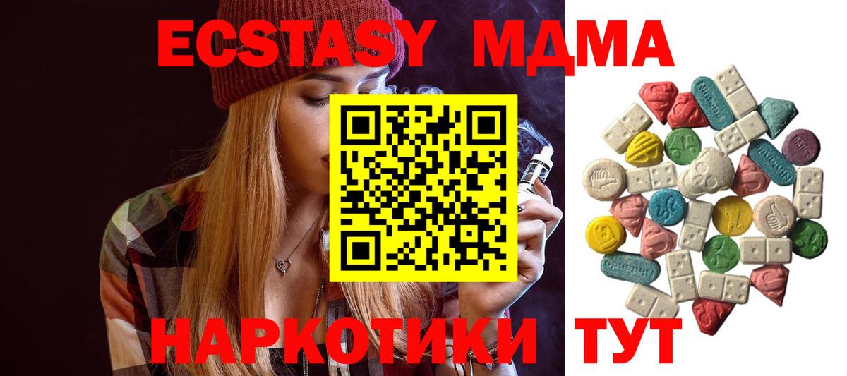 MDMA молли  Вход с VPN  Полевской 