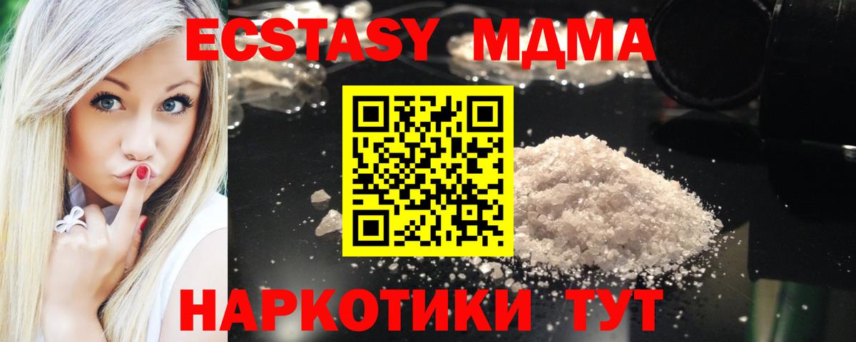 МДМА кристаллы Полевской