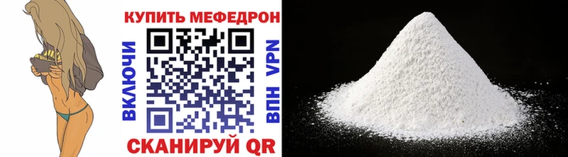 МЯУ-МЯУ mephedrone площадка какой сайт Полевской