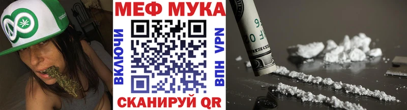 Мефедрон кристаллы Полевской