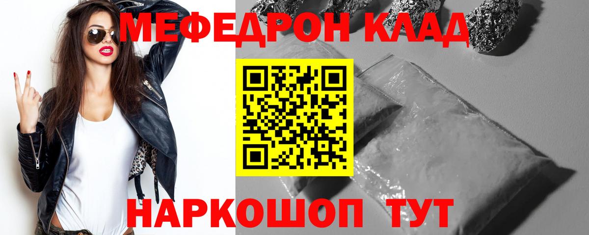 Мефедрон мука Полевской