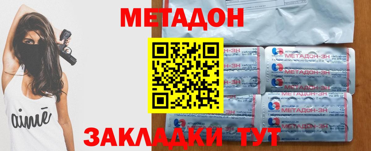 Полевской  МЕТАДОН кристалл  Метадон VHQ  Вход с VPN 
