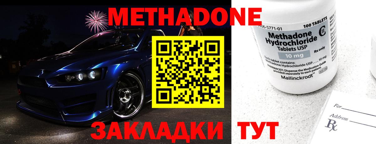 Метадон белоснежный Полевской