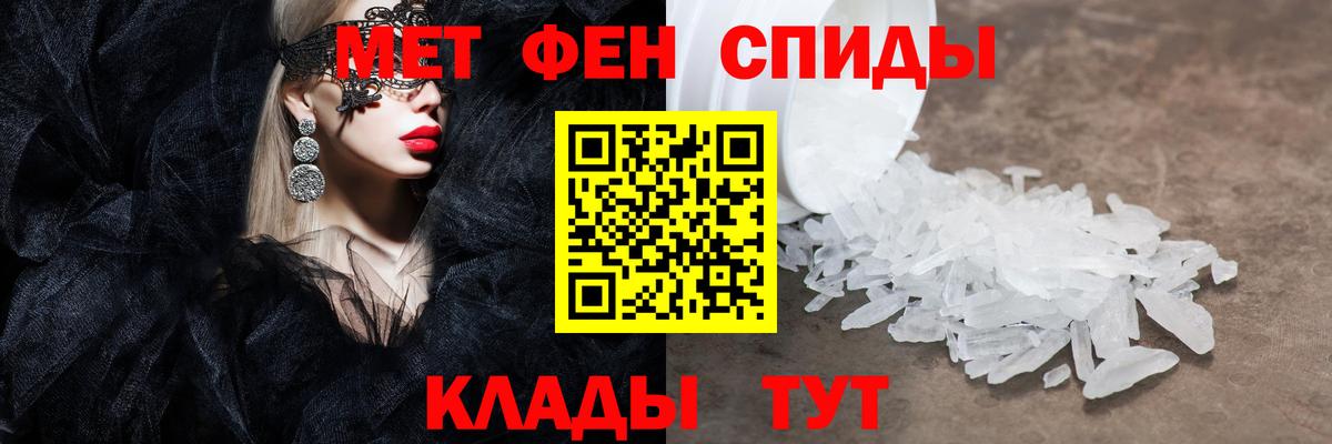 МЕТАМФЕТАМИН пудра Полевской