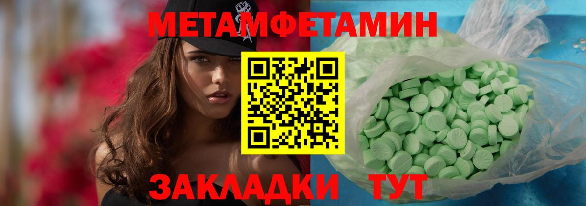 Метамфетамин пудра  Вход с VPN  МЕТАМФЕТАМИН  Метамфетамин пудра  Полевской 