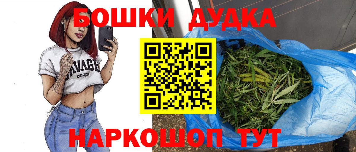 Бошки Шишки White Widow  МАРИХУАНА OG Kush  Канабис THC 21%  Полевской  Бошки марихуана сатива  Вход с VPN 